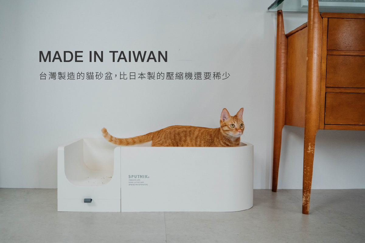 SPUNIK COZY︱Litter Box